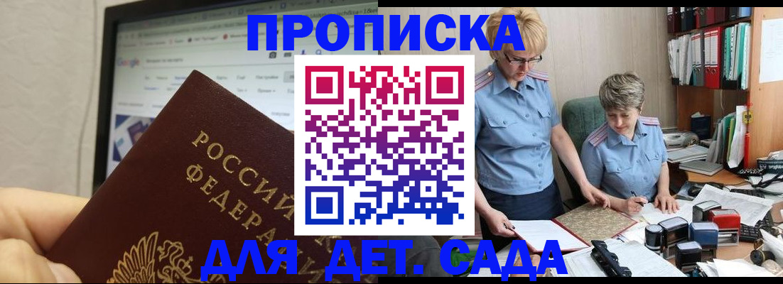 временная регистрация госуслуги в Энгельсе