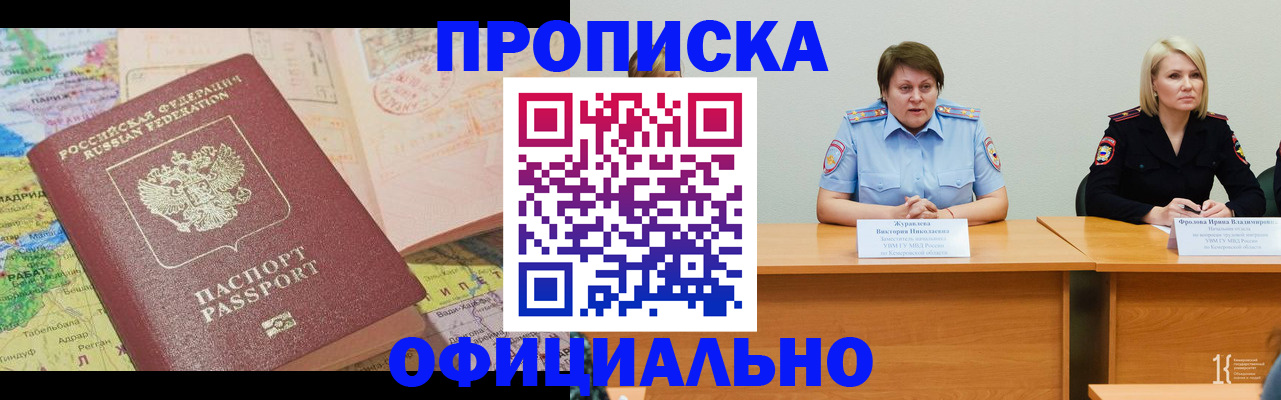 где прописаться в Энгельсе