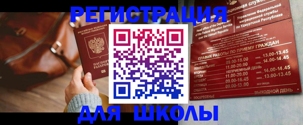 прописка в квартире в Энгельсе