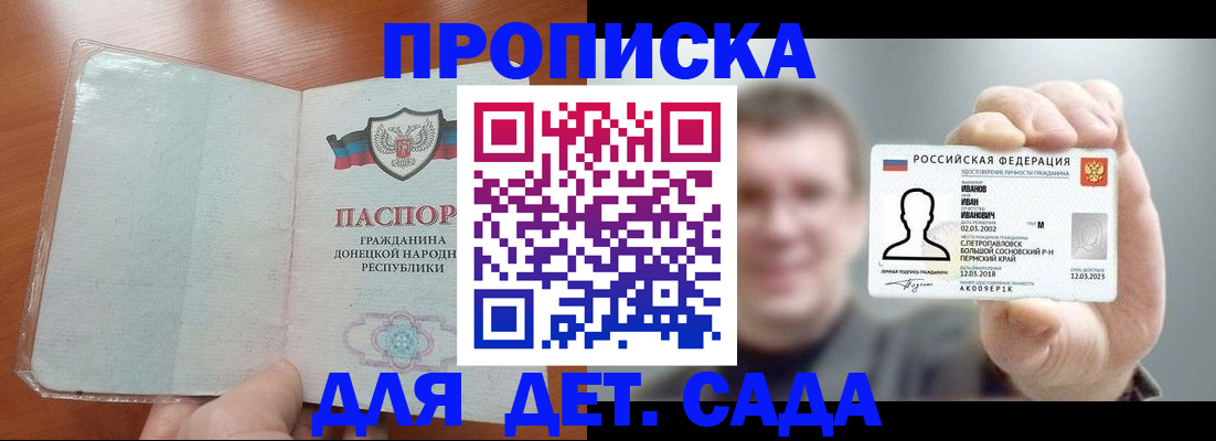 прописка иностранных граждан в Энгельсе