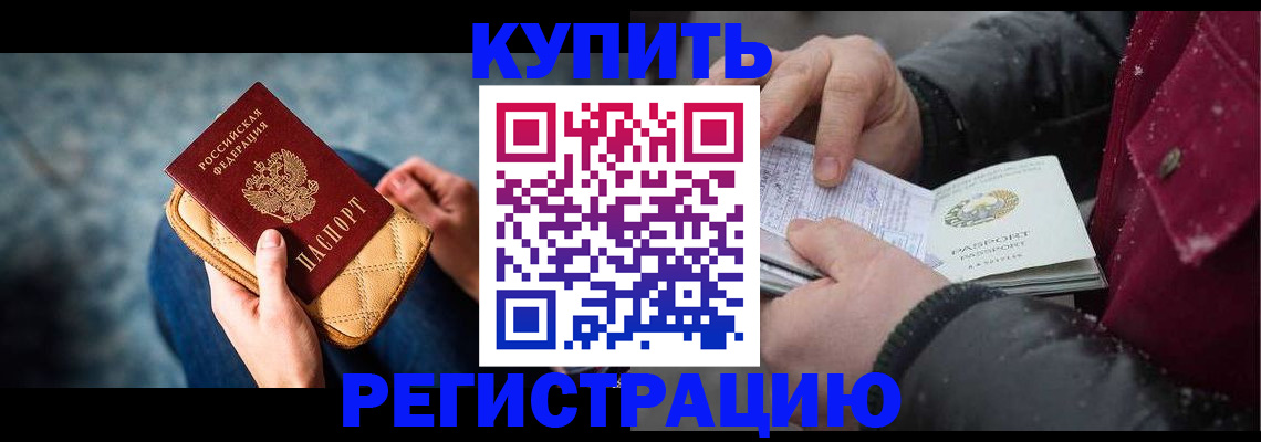 прописка паспорт в Энгельсе