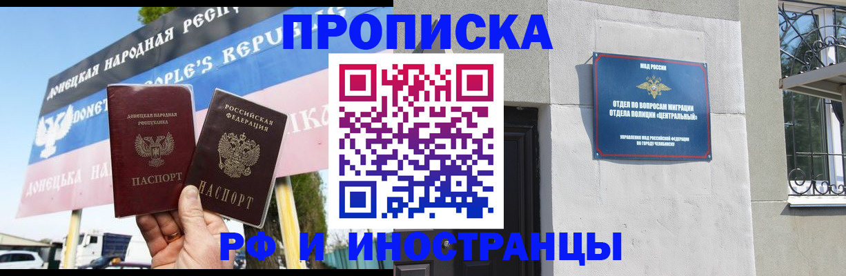 временная регистрация недорого в Энгельсе