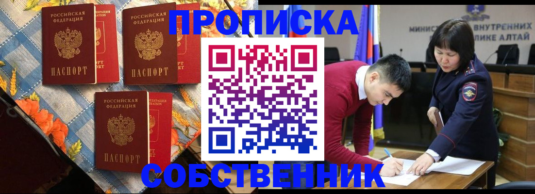 временная регистрация гарантия в Энгельсе