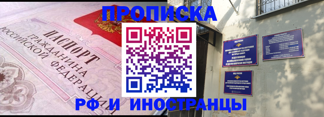 прописка паспорт в Энгельсе